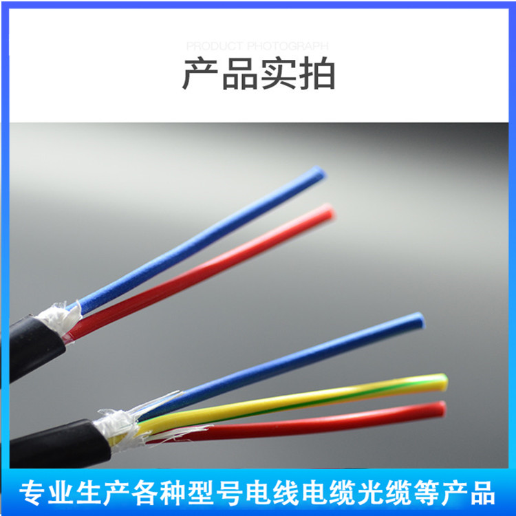 KYJVRP 27*0.75 控制電纜 特性、結(jié)構(gòu)與工業(yè)應(yīng)用解析